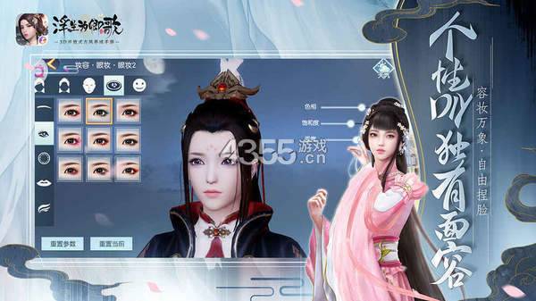 浮生为卿歌手游正版