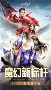 精灵盛典黎明最新版