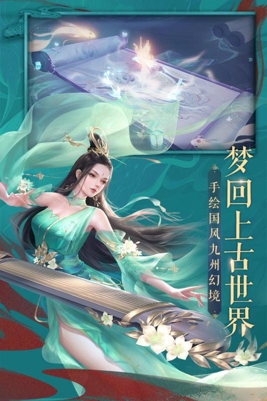 九州八荒录游戏