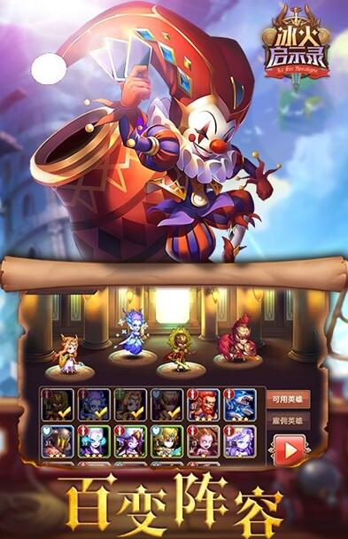 冰火启示录送千元充值版