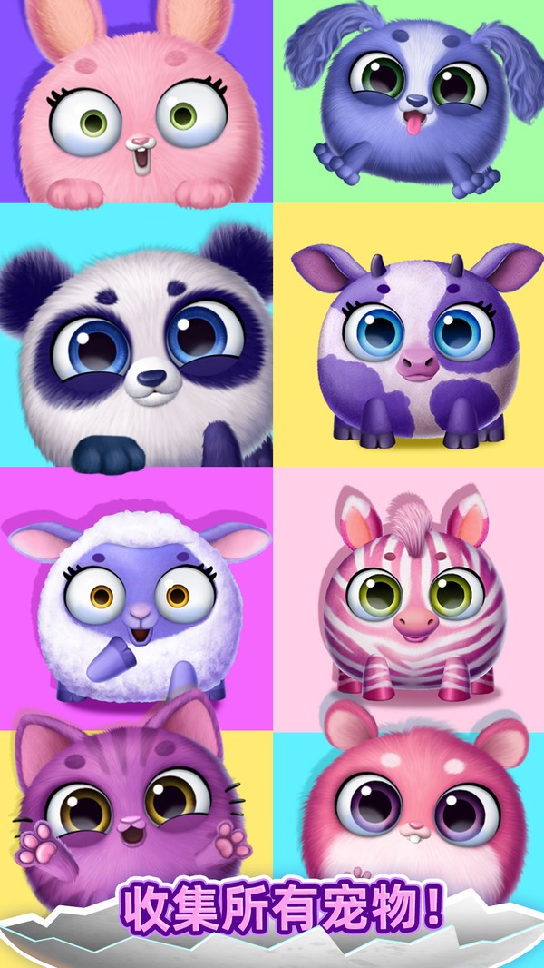 我的可爱宠物屋3.0