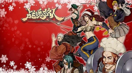 战魂铭人圣诞客厅