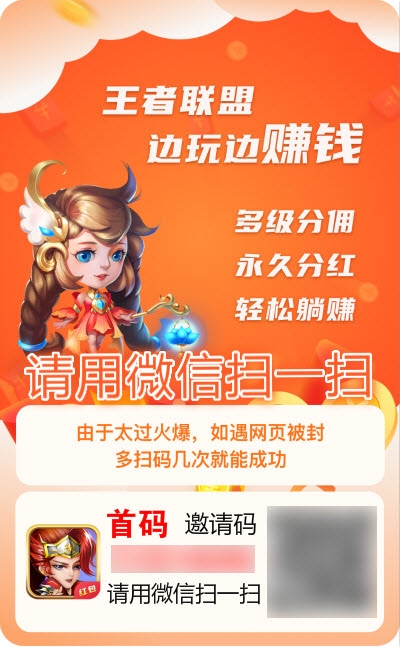 王者联盟