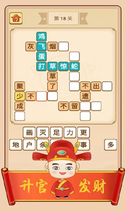 成语红包群提现版