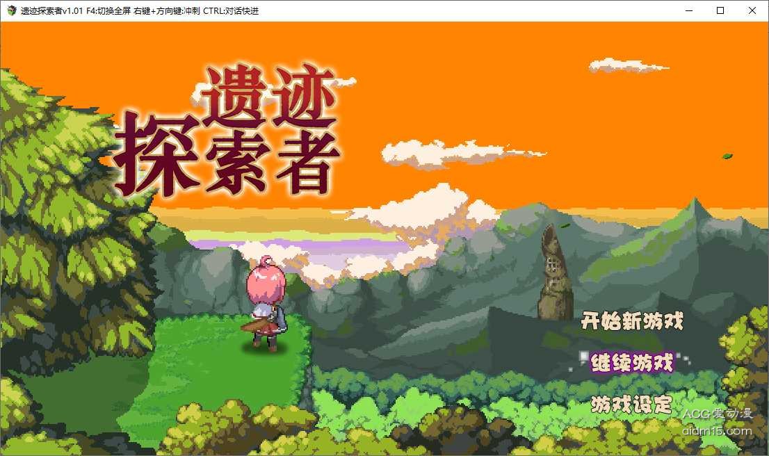 遗迹探索者 STEAM免费中文版