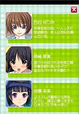 萌娘触摸7人物全解锁破解版