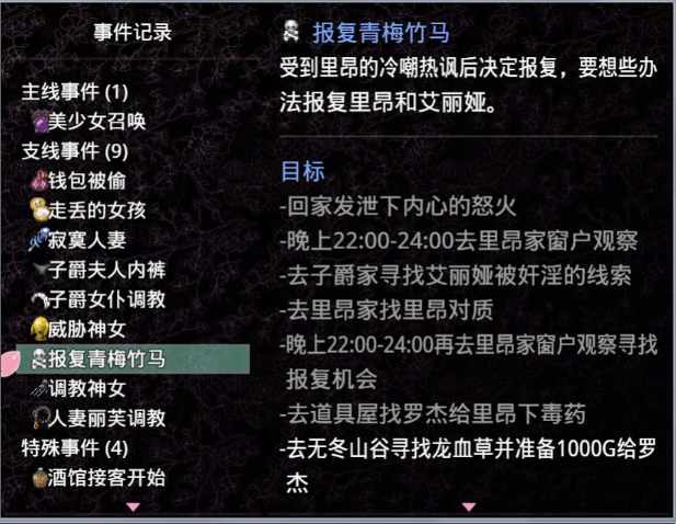 无冬镇物语 V4.1.4 魔改中文版