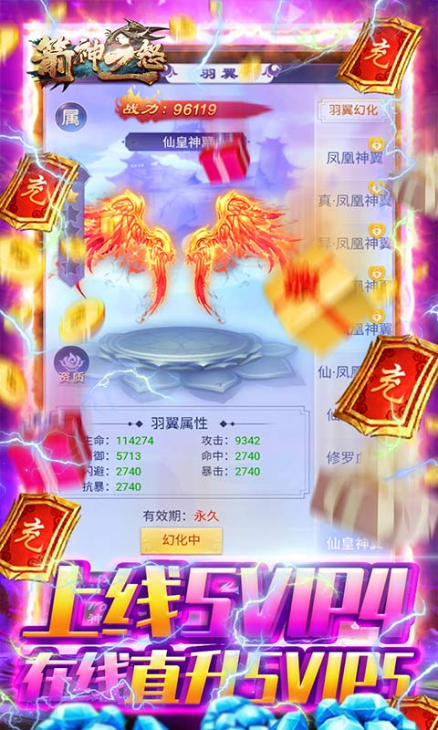 箭神之怒无限送元宝