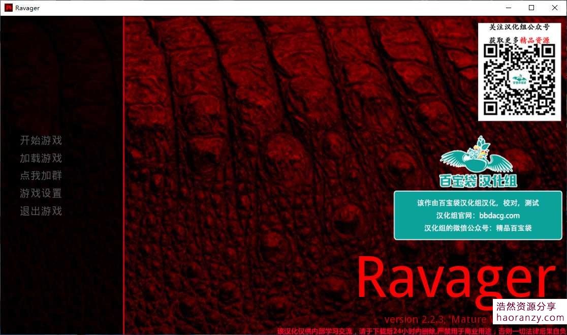 巨龙掠夺者：Ravager Ver2.5.2精翻汉化版