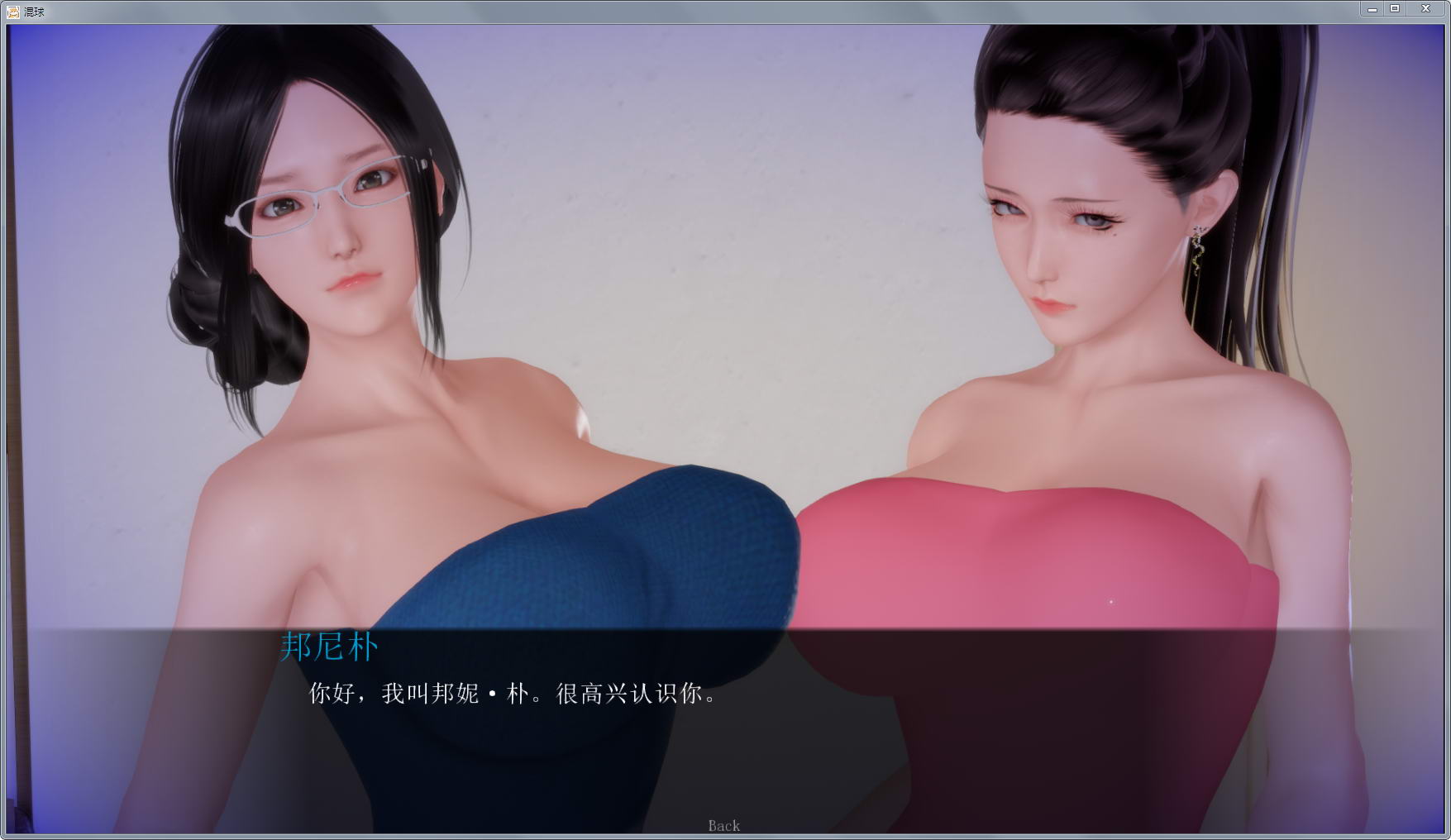 混球/又名:姐姐破产了 V1.0汉化作弊版 