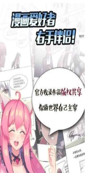 韩国漫画免费版最新版