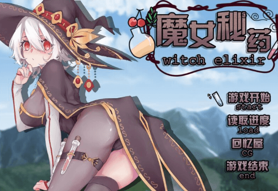 魔女秘药Ver0.762PC和安卓官中文版