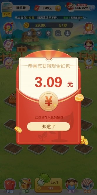 我的农田app