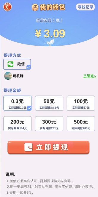 我的农田app