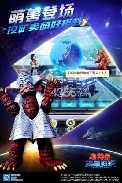 奥特曼英雄归来小y版(附礼包码)