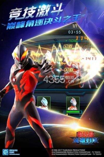 奥特曼英雄归来(附梦比优斯兑换码)