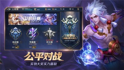 曙光英雄5v5