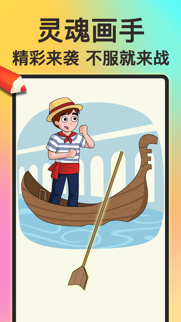 画个大宝剑安卓版