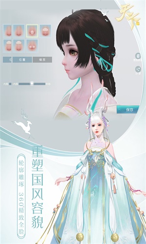 天下神裔启源正式版