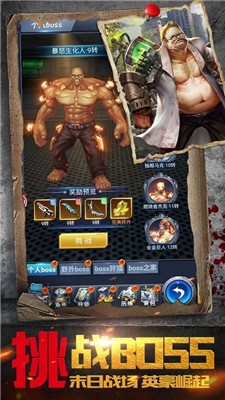 幸存之地生存闯关