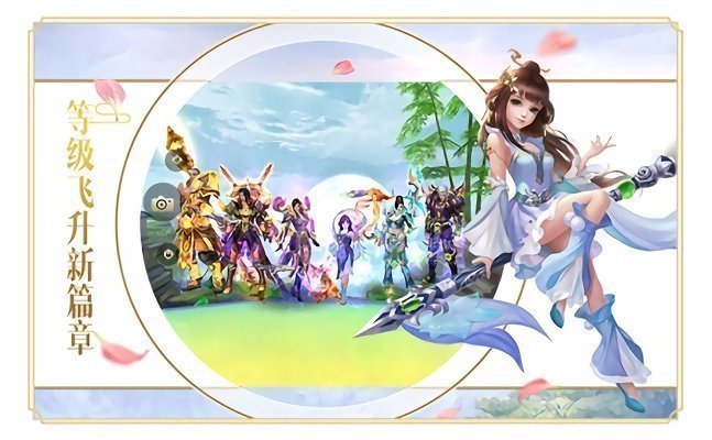 御龙修仙传2上古战场完整版免费版