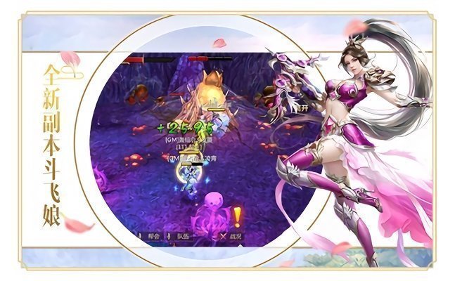 御龙修仙传2上古战场完整版免费版