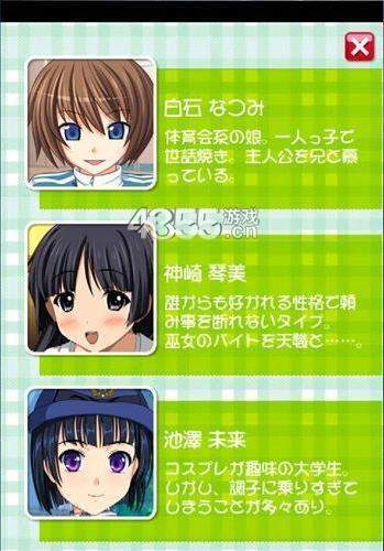 萌娘触摸9汉化破解版