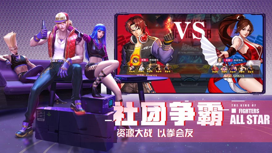 拳魂觉醒街头霸主IOS版