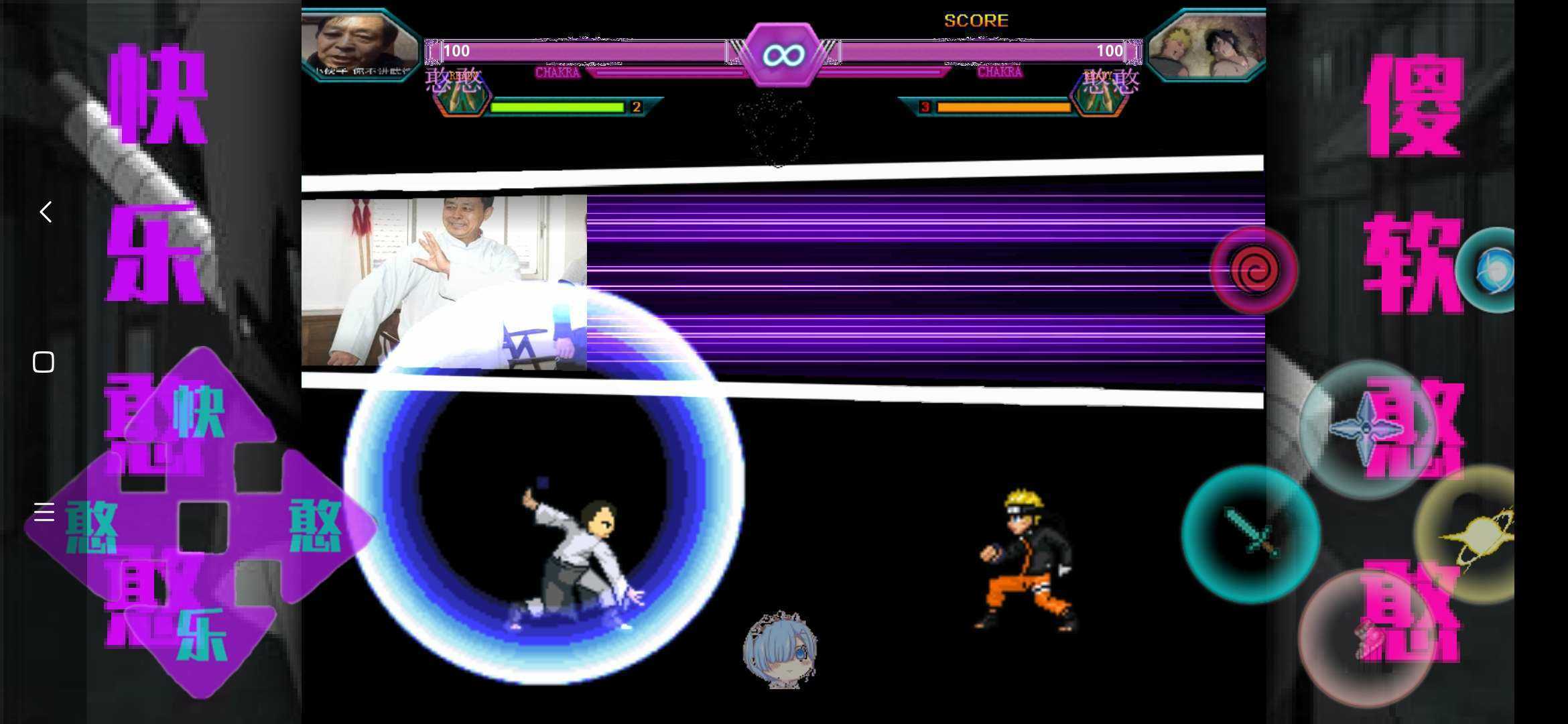 死神VS火影快乐憨憨改