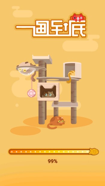 一画到底赚钱版