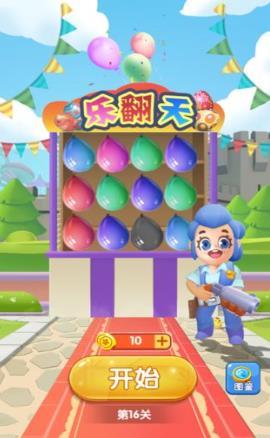 全民打气球福利版