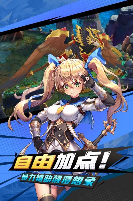 梦幻纪元安卓手游