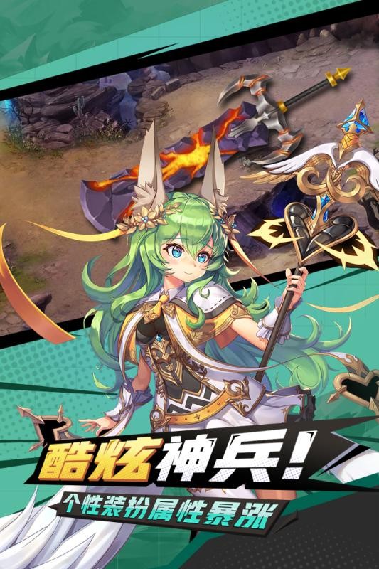 梦幻纪元安卓手游