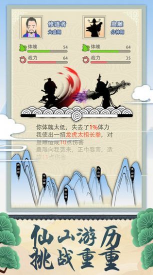 修仙式人生无限寿命版