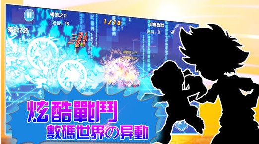 数码世界手游破解版下载