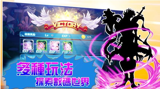 数码世界手游破解版下载