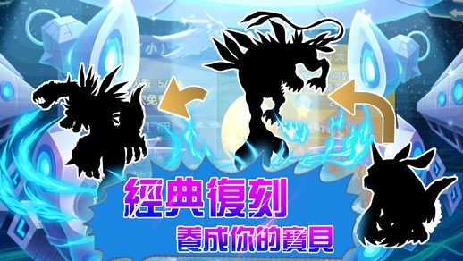 数码世界手游破解版下载