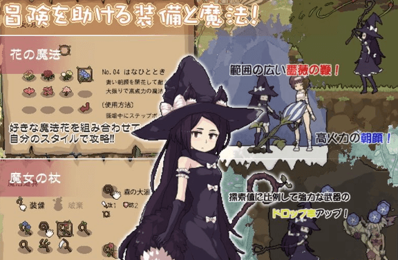 花之魔女flowerwitchV2.4官中文PC版