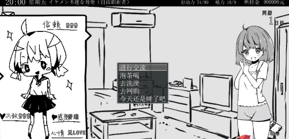 妹妹同居生活黑白色汉化版 附攻略 妹妹同居生活黑白色 V2 03 精修汉化pc版 暂无资源 菜鸟下载 妹妹同居生活黑白色汉化版 附攻略 妹妹同居生活黑白色 V2 03 精修汉化pc版 暂无资源 菜鸟下载