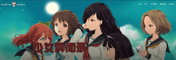 少女异闻录！新作官中文PC版