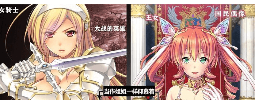 女骑士蕾蒂西亚V1.03精修完整新汉化修复版