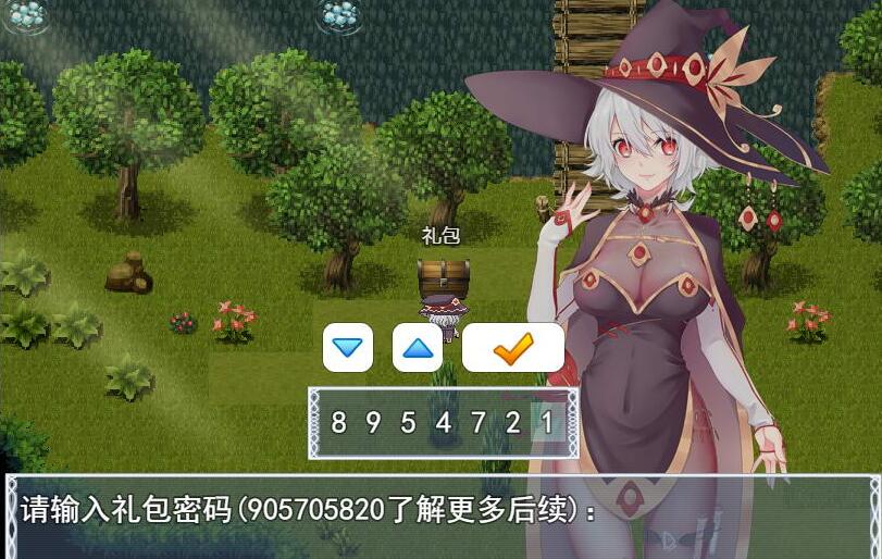 魔女秘药无心版