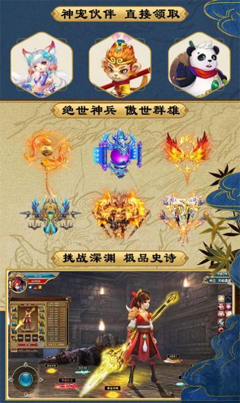 狐妖之在世真仙