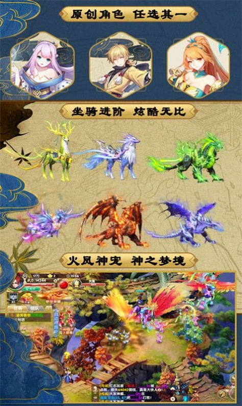 狐妖之在世真仙