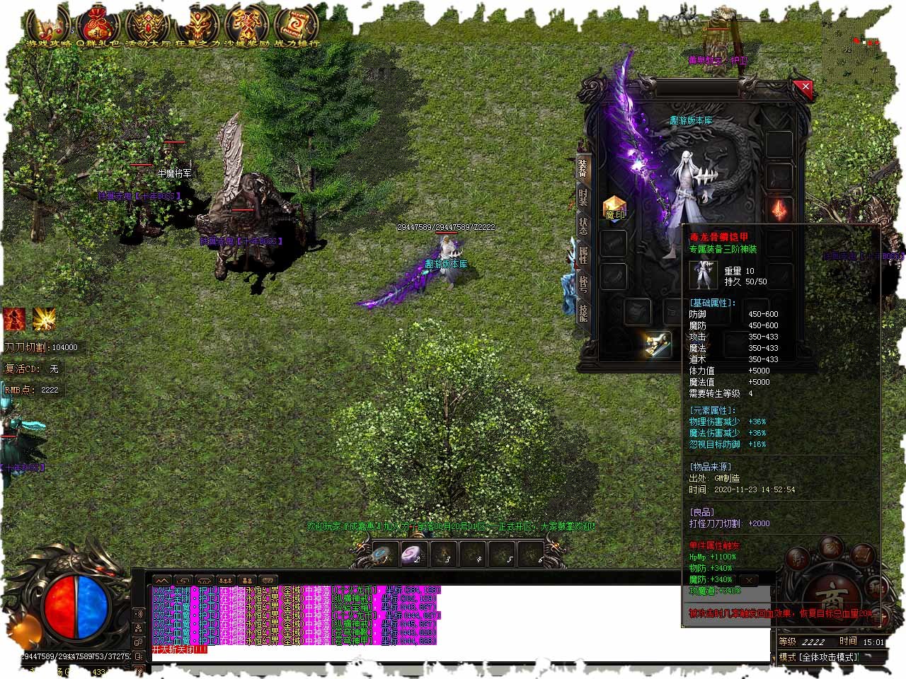 超变传奇一刀一级