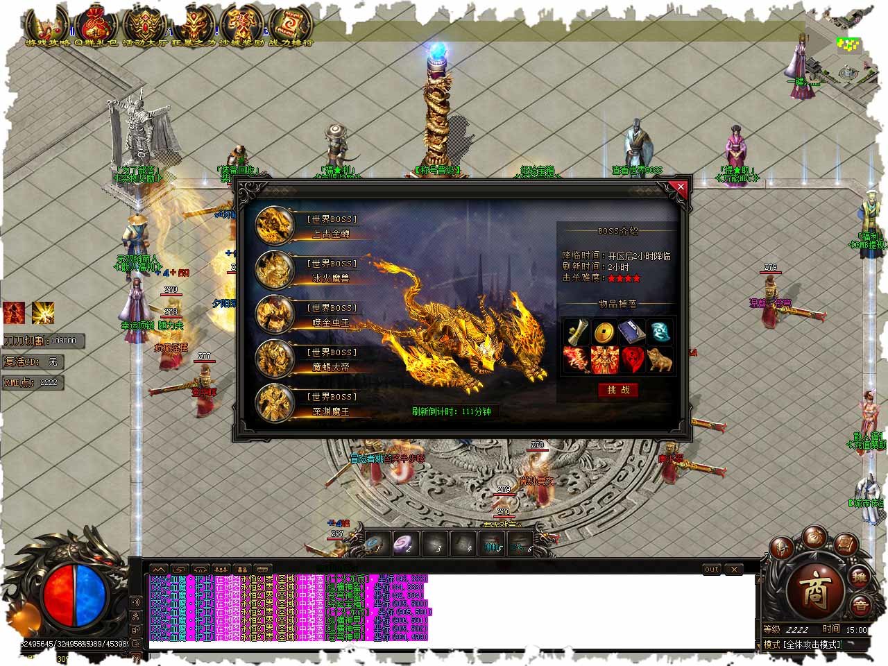 超变传奇一刀一级