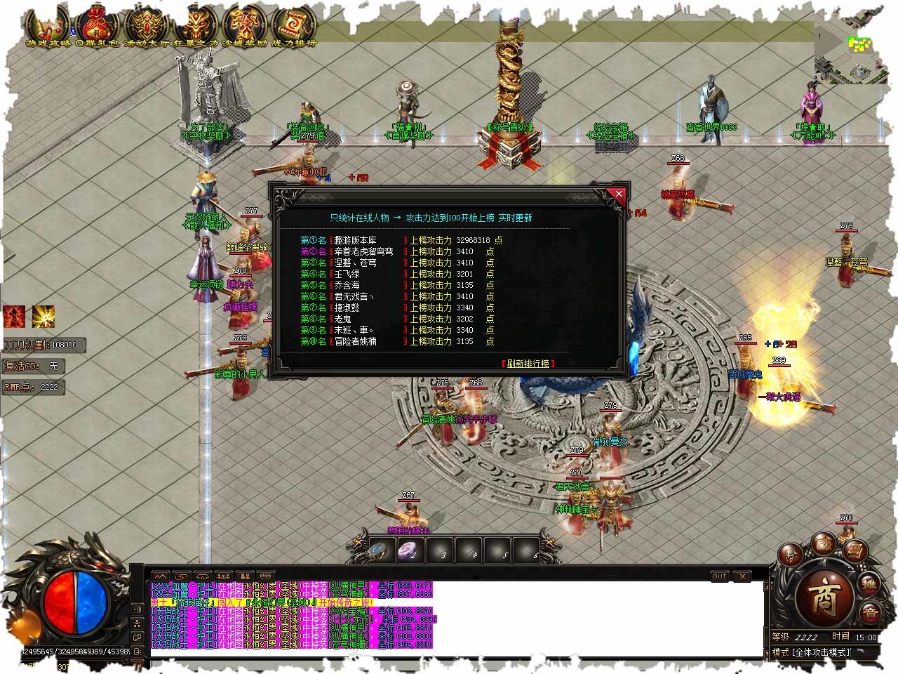 超变传奇一刀一级