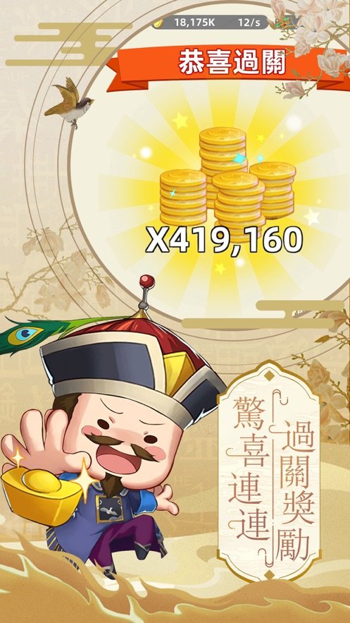 科举也疯狂红包版