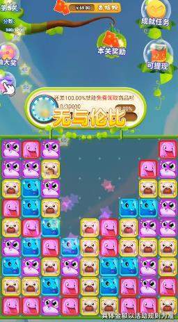 萌化你的心红包版