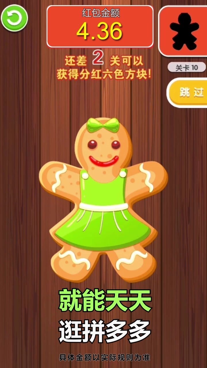 我要拼多多正版